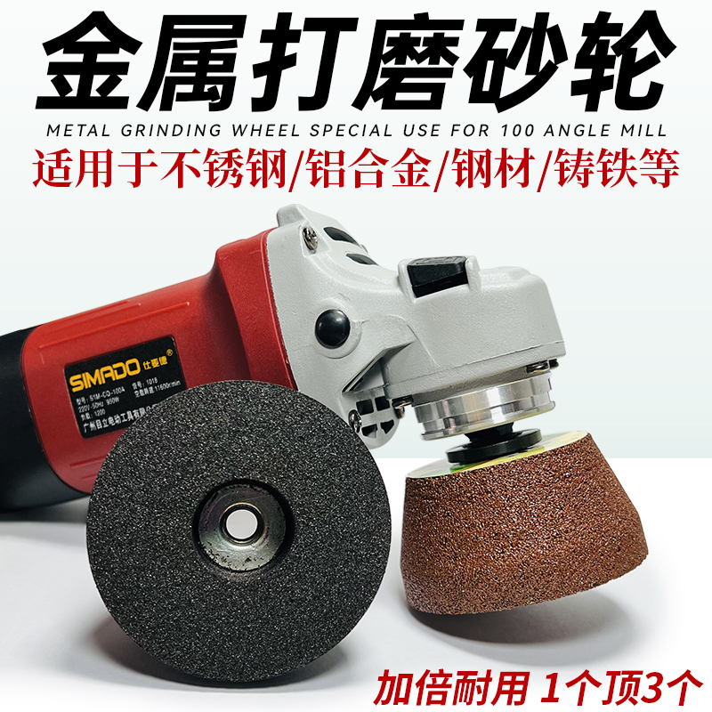 金属打磨砂轮角磨机不锈钢钢材模具钢磨刀石神器白刚玉磨头