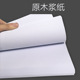 a4复印纸整箱单包500张70g白纸草稿纸a4打印纸不卡铭高特级 包邮