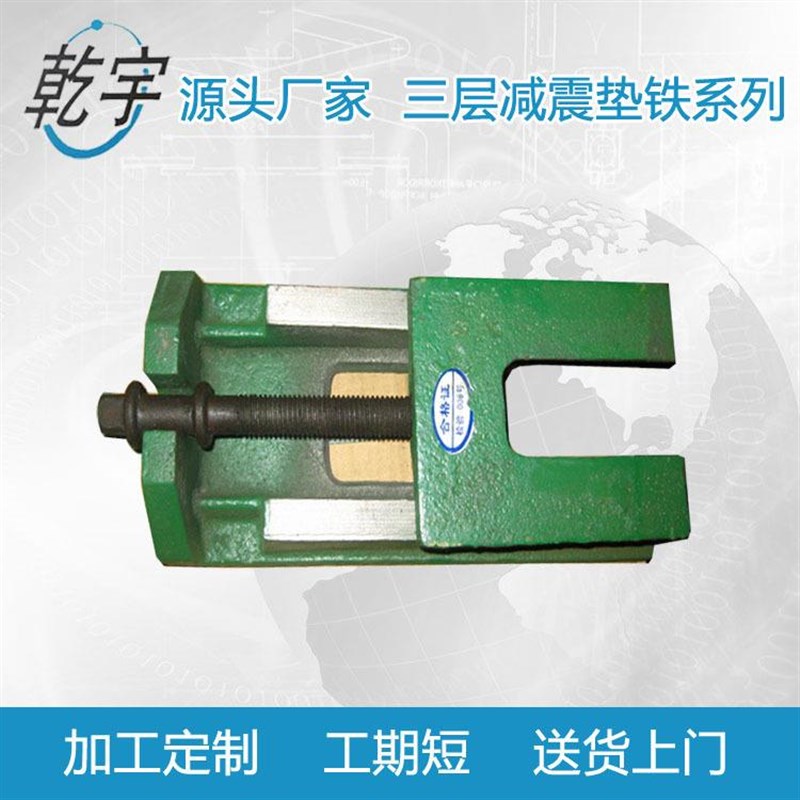 机床设备调整水平垫铁设备减震机床垫铁