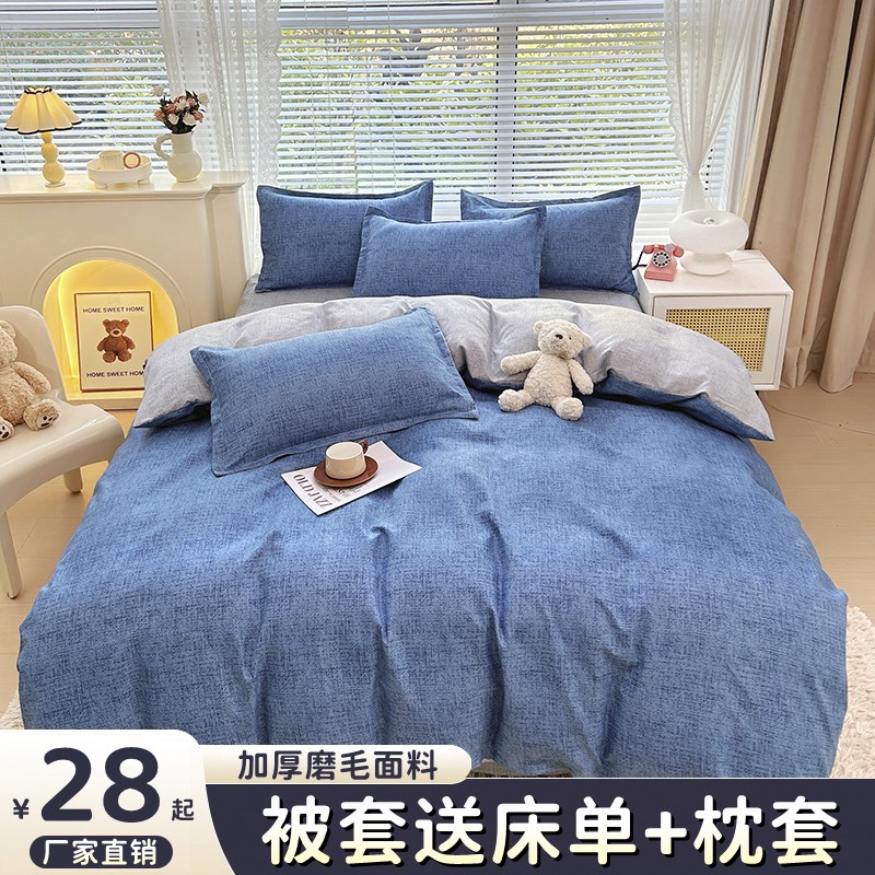 加厚磨毛纯棉被套150x200x230床单单人两件1.5米单件100全棉被罩