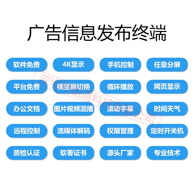4K网络广告机播放器横竖屏高清盒子安卓U盘多媒体信息发布盒终端