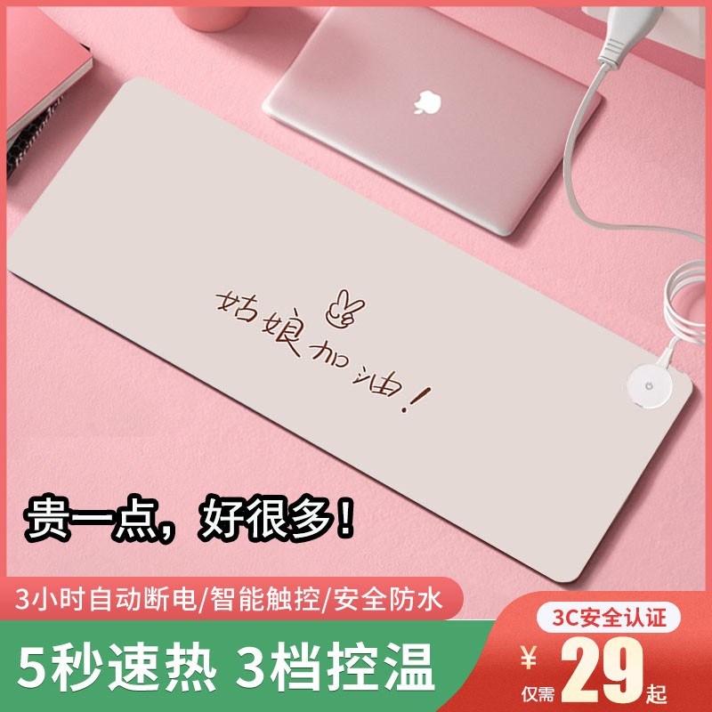 学生暖手桌垫超大号加热鼠标垫电脑办公室写字台发热桌垫暖桌垫