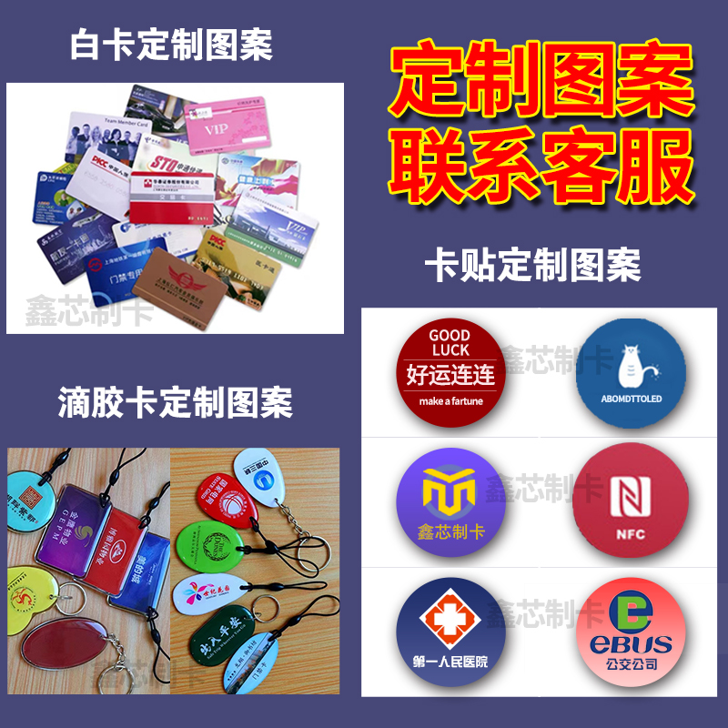 ID-K8678防火墙型号125频率id钥匙扣反复擦写门禁卡电梯卡定制