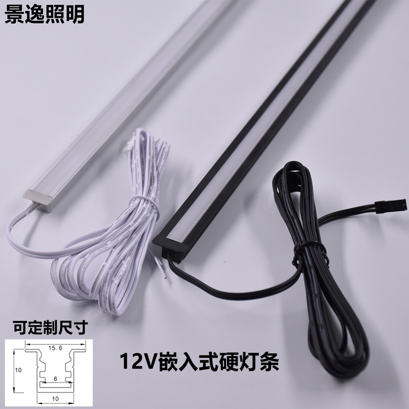 硬灯条12V线条灯嵌入式橱柜衣柜鞋柜酒柜超薄暗装硬灯条线型灯