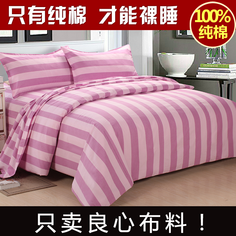 床上用品 老粗布四件套床单被套纯棉 1.5 1.8M床三件套双人全棉