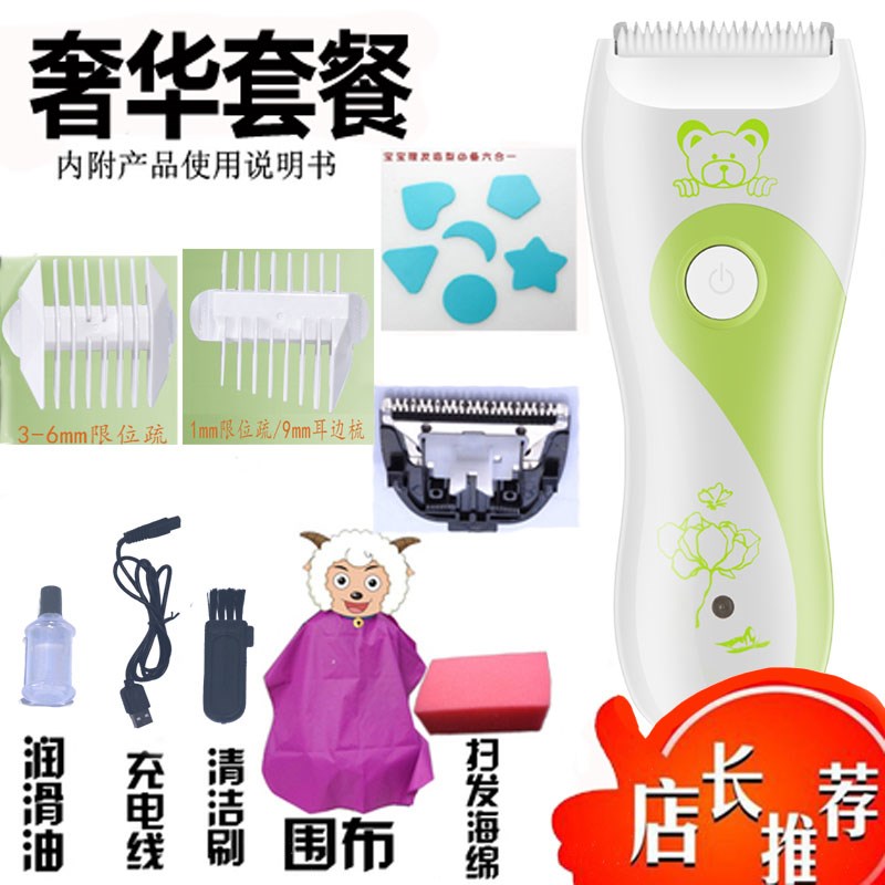 家用婴幼儿童理发器新生儿电推剪子静音充电式宝宝美发电动剃头刀