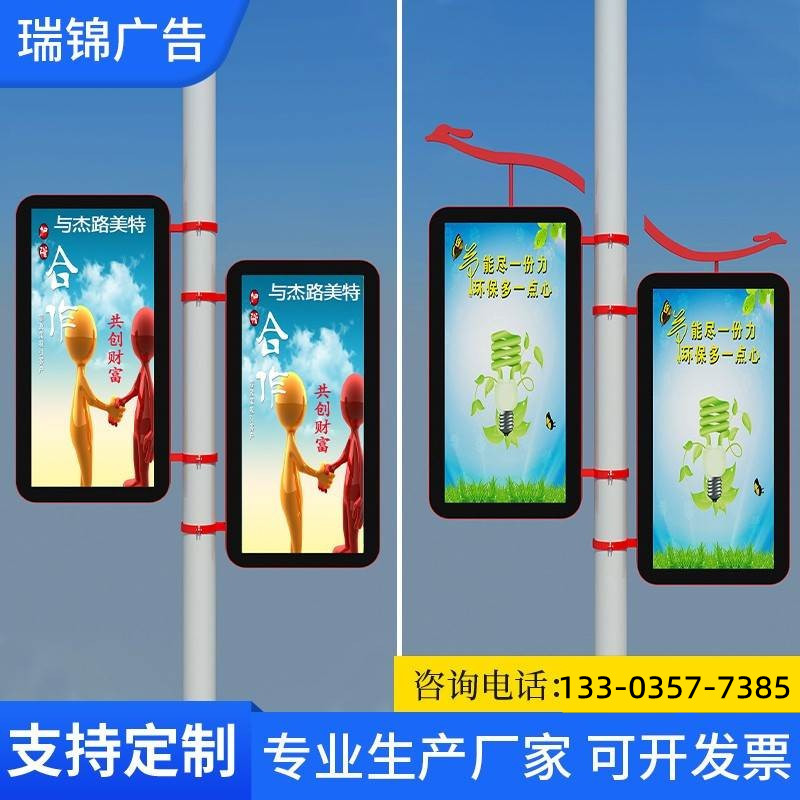 户外铁艺灯杆道旗可定制抗风双面路灯电线杆宣传广告牌灯箱