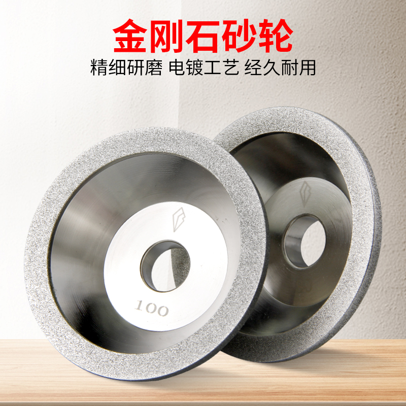一品金刚石碗形砂轮 磨刀机合金砂轮片 硬质钨钢铣刀钻头加工磨片