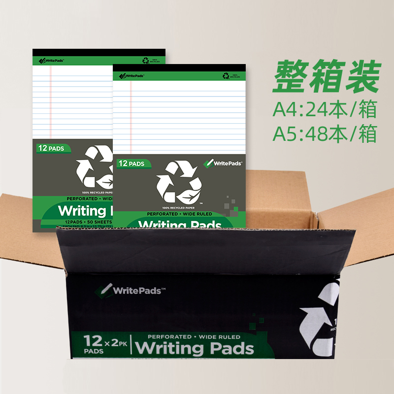 凯萨write pad美式拍纸本A4横线 纸张 12本装量贩装 易撕线可撕