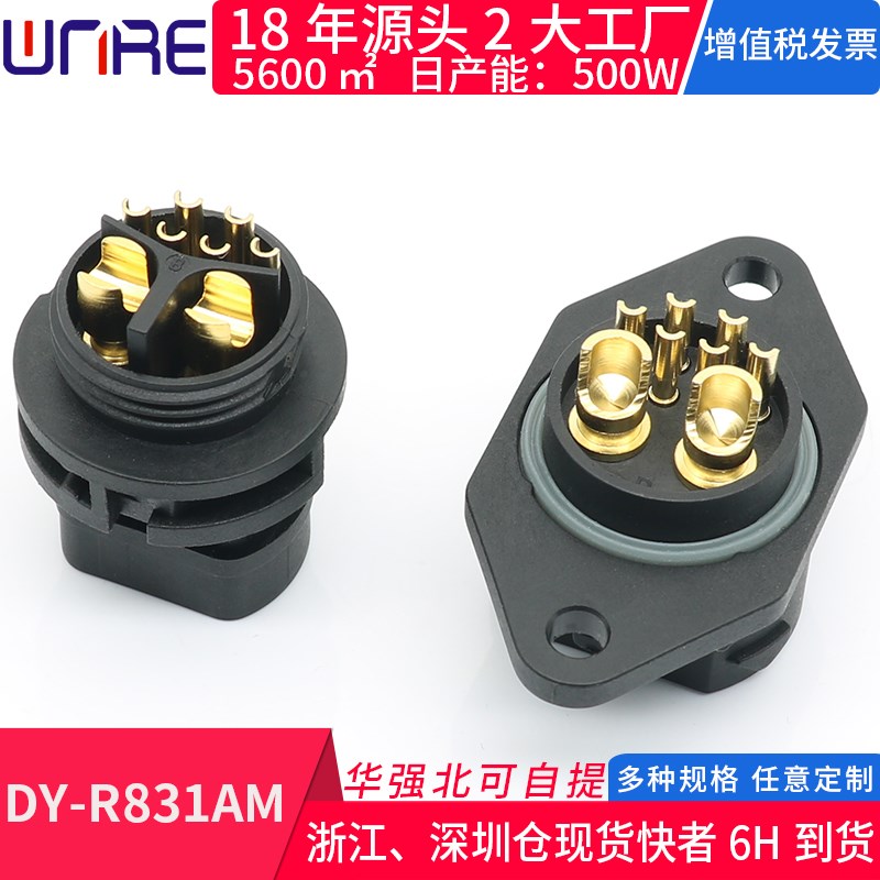 菱形电源插座2+6新能源电动车哈喽共享单车锂电池公母插头连接器