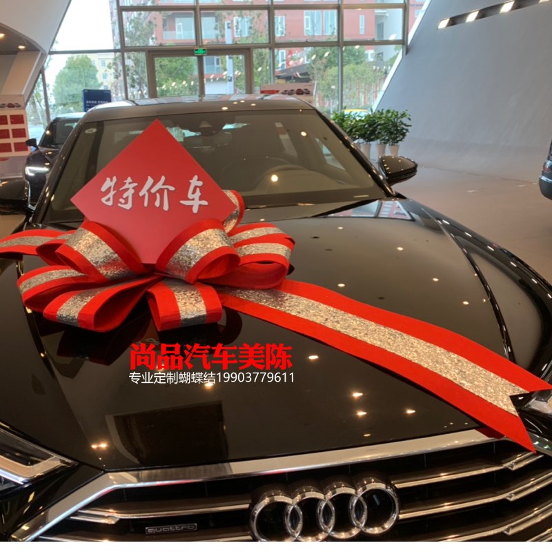 新车提车交车仪式用品汽车大蝴蝶结4S店展车车头花朵礼物盒装饰