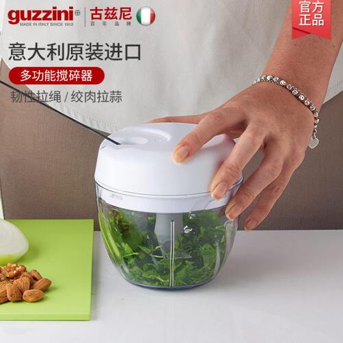 guzzini家用厨房多功能切菜器手动绞肉机绞菜搅碎拉神蒜泥器绞馅