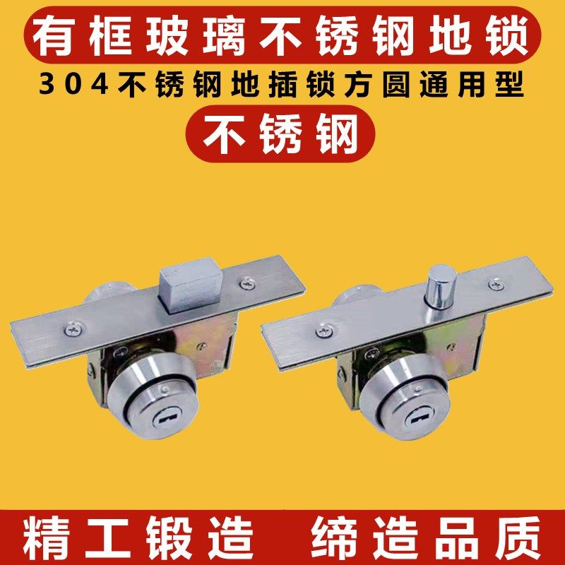 有框玻璃门地锁铝合金木门锁地插锁带钥匙R双面地锁夹通用型