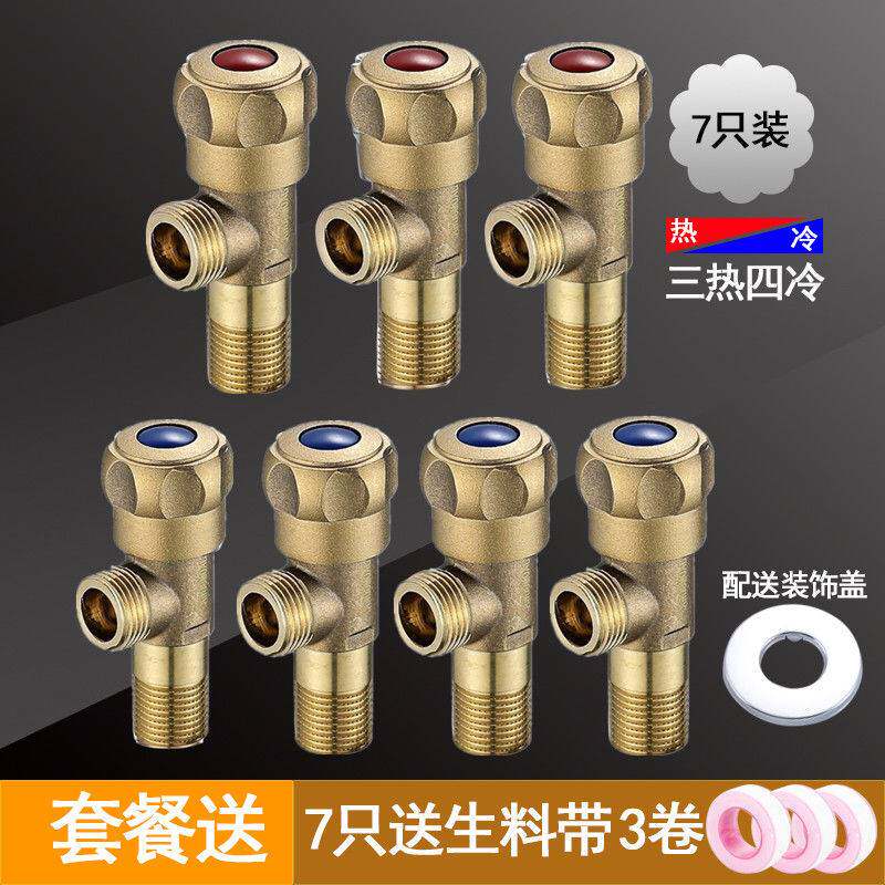 加厚全铜角阀三角阀止水阀冷热水K进水开关水阀加长角阀