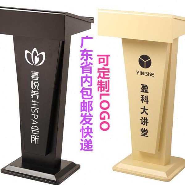 顺南高档演讲台酒店大堂演讲台售楼部咨客台现代简约发言台讲话台