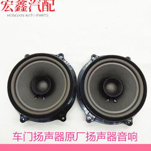 适配于长丰猎豹CS10CS9迈途音响高低喇叭CFA6460车门扬声器原厂