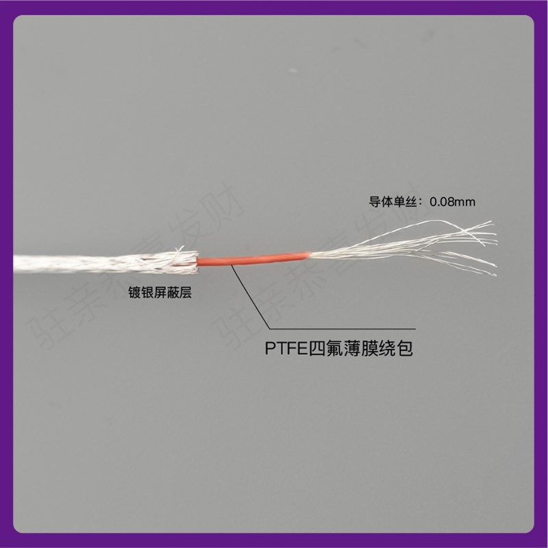 铁氟龙多芯软线AFSq屏蔽多股AFSP柔软屏蔽护套线AFS柔软线