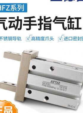 亚德客气动手指气缸HFZ6 10 16 20 25 32 40机械手夹具平行夹爪YP