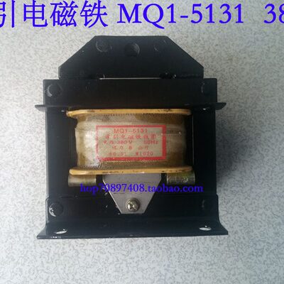 牵引电磁铁MQ1-5131  380V  8公斤