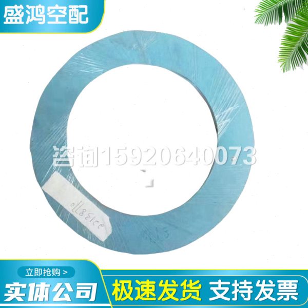 英格索兰空压机齿轮箱纸垫22138770密封垫片配件密封件22239354