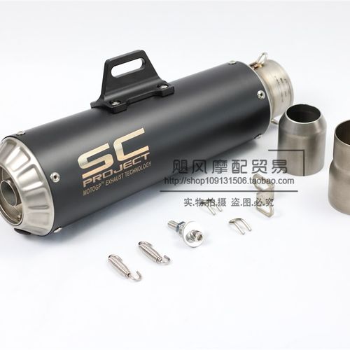 改装GSX250h中段DL250SC排气管GSX250 Z900 SC豪华炮筒排气