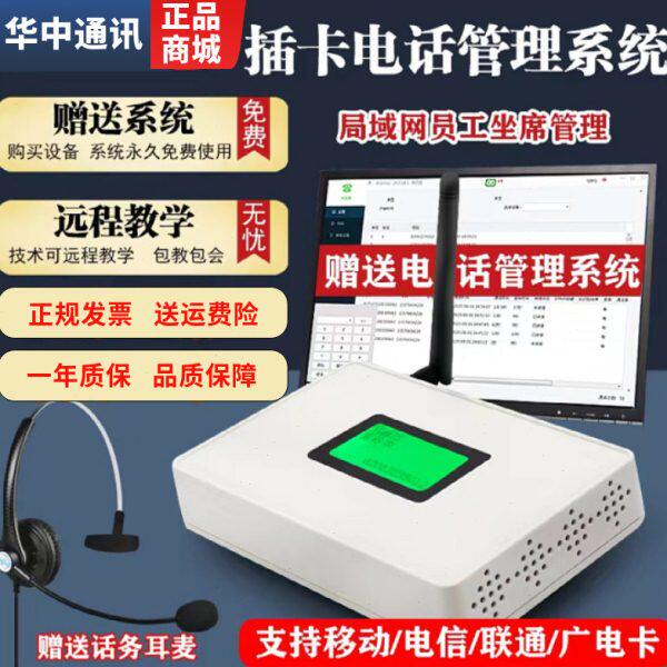 电话销售系统自动拨号电话机外呼营销呼叫中心客服拨号语音营销机
