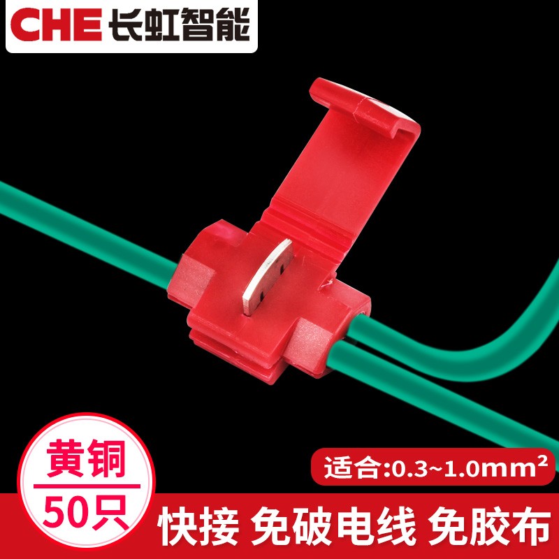 快速免破线接线端子免剥线剪线y电线接头夹家用无损并线连接器卡