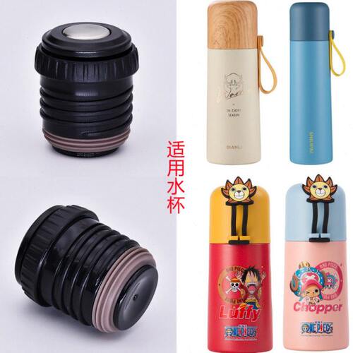 便利100不锈钢保温杯TS2845内盖SZ6855中栓通用水杯配件内塞杯盖