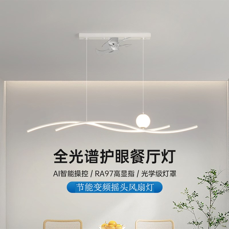 风扇灯节c能直流变频简约个性创意家用餐厅灯吊扇一体灯具
