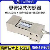 大洋悬臂梁称重传感器测试机试验机测力自动化冲击测试多维力