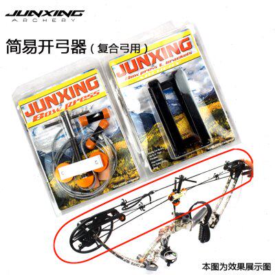 2024加固简易开弓器空放精灵征途两用复合弓开弓器滑轮弓上弦换弦