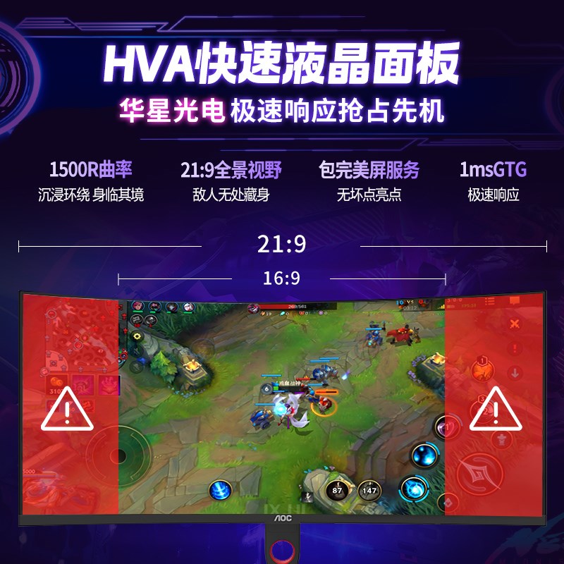 带鱼屏34英寸4K180z电竞显示器C34G3IX曲面240z屏幕C34G4Z