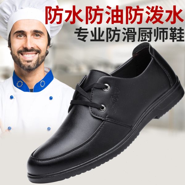 厨师鞋厨房鞋子防滑鞋男真皮透气防水防油防臭工作电绝缘鞋劳保鞋