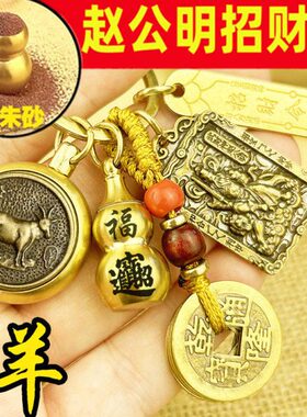 赵公明五帝葫芦招财令五路财神之首钥匙挂件吊坠守护神12生肖属羊