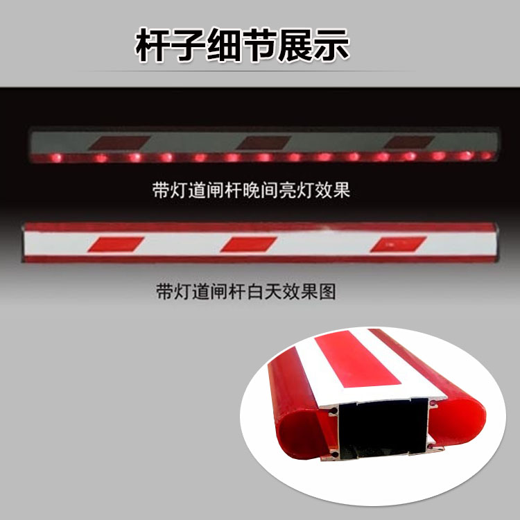 蓝卡道闸a杆发光灯杆73*35双面胶条杆道闸挡车杆蓝卡带灯发光杆