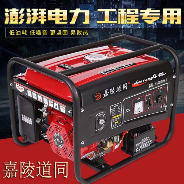 嘉陵道同汽油发电机3000瓦220V小型家用迷你5kw7kw8kw10kw380等功