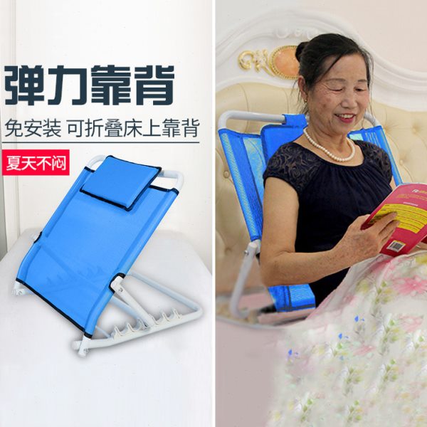 折叠床上靠背支架老人靠背架卧床瘫痪病人助力支撑床边扶手神器