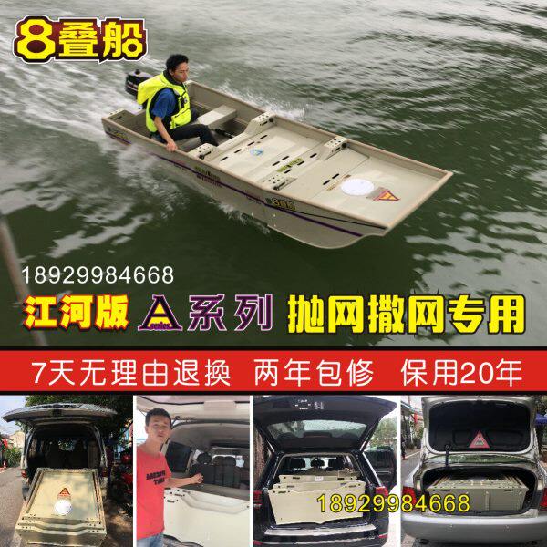 8叠船 折叠加厚塑料船 车载 撒网 路亚钓鱼船 海钓鱼船多人冲锋舟