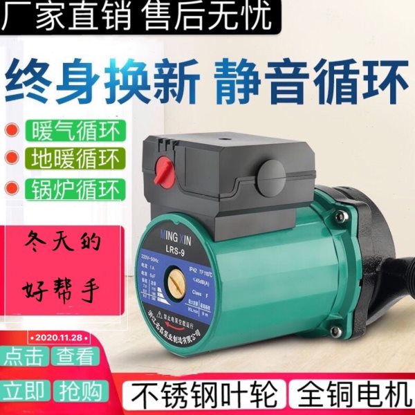 家用不锈钢卧式屏蔽式电动煤气水箱增压泵