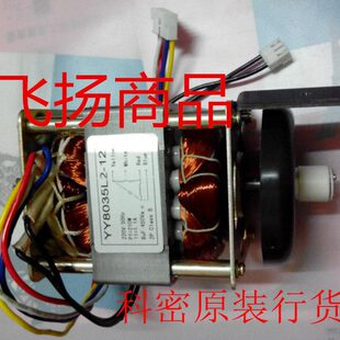 838 科密碎纸机638 3638 3637 868马达电机配件 628