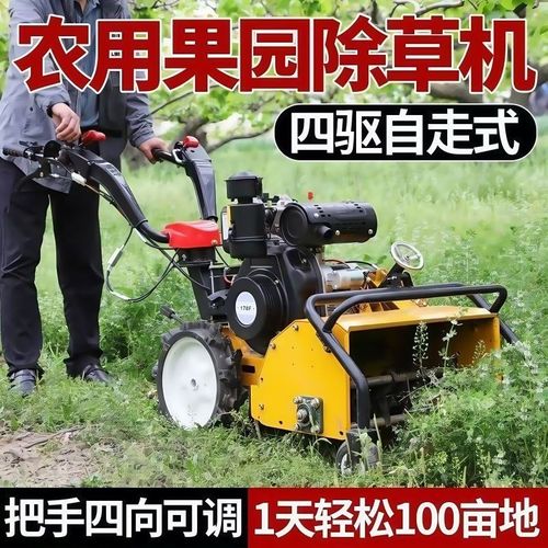 大马力柴油四驱除草机小型锄地微耕灭茬旋耕碎草机自走Z式果园玉