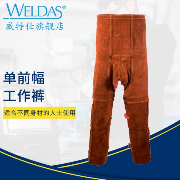 威特仕44-7438 电焊工牛皮围裤围裙工装裤护具焊工装备防护用品