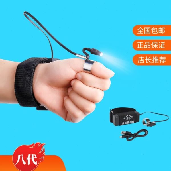 张记新款八代充电款采耳拇指灯专业掏耳朵神器挖耳工具手指灯包邮