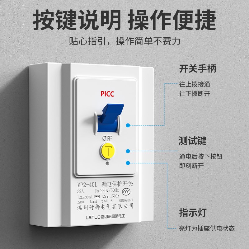 空调专用漏电f保护器2p开关3p3匹柜机家用漏保32A40A大功率空开
