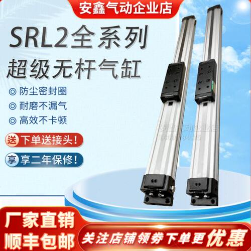 气缸SRL2-LB1-LB-00-16B950 1000 1100 1200 1300-1400-1500 1600