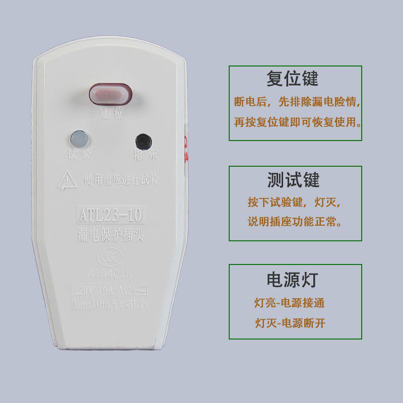 10A/c16A电热水器防漏电保护插头带电源线断路保护器插座漏电开关