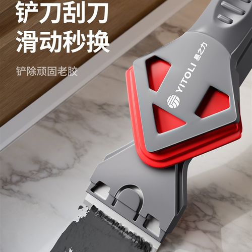 玻璃胶铲刀多f功能刮胶器铲胶神器除胶结构胶美缝专用工具清除刮
