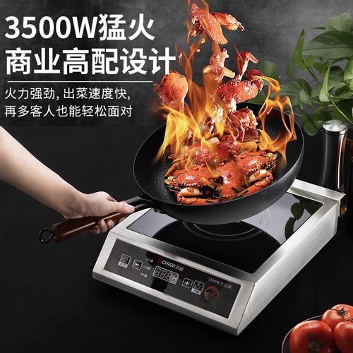 商用电磁炉d3500w平面大功率定时商业电磁灶家用电炒炉450