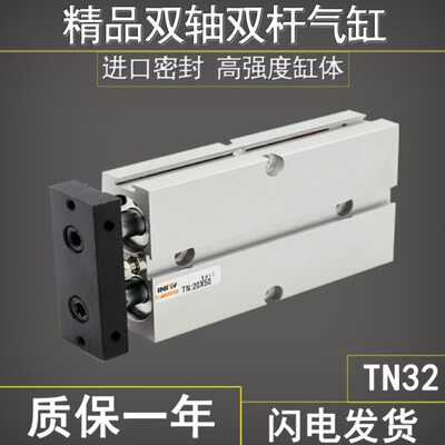双轴双杠气缸TN/TDA32*10/15/20/25/30/40/50/60/70/80/90/100-S