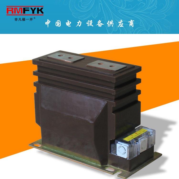 LZZBJ6-10支柱式高压电流互感器10KV干式全浇注绝缘加强型LZZBJ9